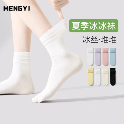 袜子女堆堆袜夏季薄款冰丝中筒袜透气2025新款爆款白色长袜冰冰袜