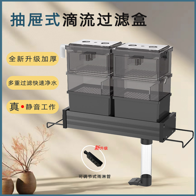 鱼缸新型滴流盒过滤盒三合一净水循环过滤器过滤盒上置滴漏上滤盒