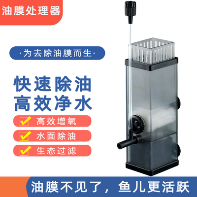 森森鱼缸电动除油膜器迷你超薄吸走水草缸水面油膜处理器增氧静音