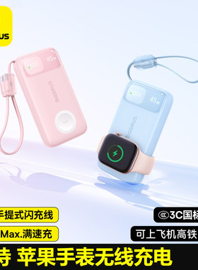 Baseus Power Bank 45W USB C Charging for iPhone Watch iPad