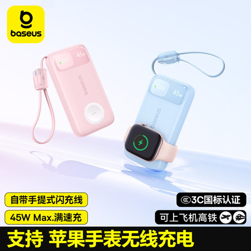 Baseus Power Bank 45W USB C Charging for iPhone Watch iPad
