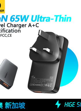 ESSAGER 65W GaN5 Charger Quick Charge Type C USB EU/UK Travel Pulg英欧规旅行国际转换插头港澳版充电器