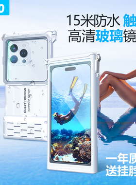 防水手机壳适用iPhone17Promax苹果16/15Plus潜水高清拍照海底华为P70游泳水下触屏vivo小米OPPOx8浮潜保护套
