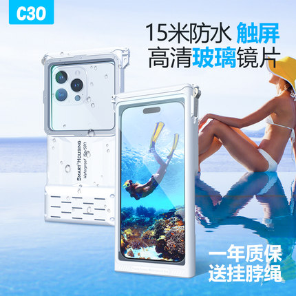 防水手机壳适用iPhone17Promax苹果16/15Plus潜水高清拍照海底华为P70游泳水下触屏vivo小米OPPOx8浮潜保护套