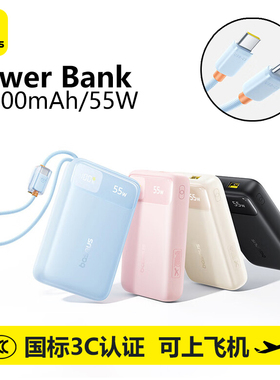 Baseus 55W Power Bank 20000mAh with Lightning Type C Cable