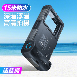 防水手机壳适用iPhone15ProMax游泳潜水拍摄苹果16浮潜保护套14pm华为P60三星S24小米13海底高清拍照录像OPPO