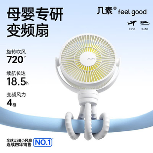 JISULIFE Portable Kide Safety Fan儿童小风扇BB车夹扇安全便携