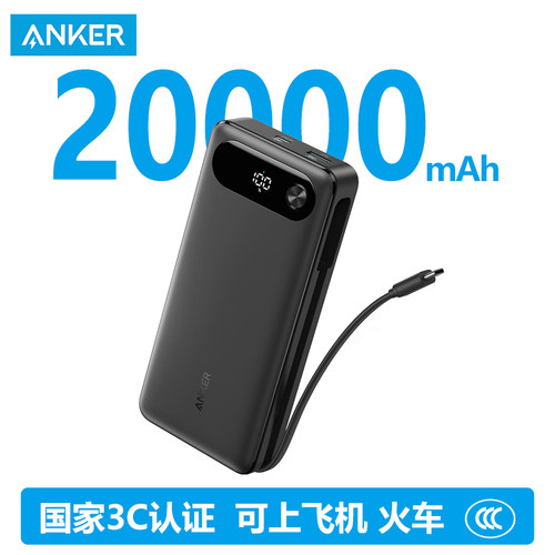 AnkerPowerBank20000mAh65W