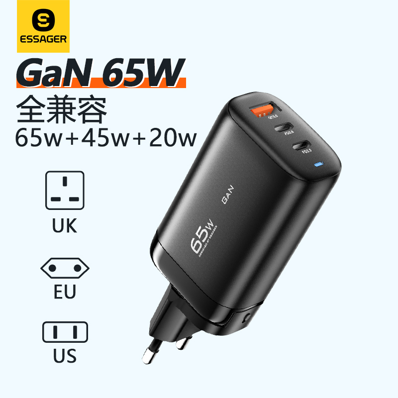 Essager充电器65W快充手机插头