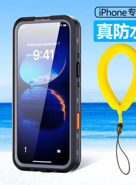 防水手机壳适用iPhone17ProMax苹果16/15/14全包防摔保护套磁吸游泳水下拍照防尘套Magsafe Waterproof Case