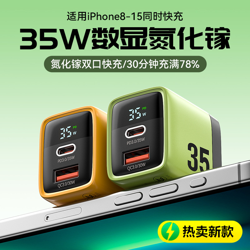 WEKOME氮化镓充电器PD35W快充适用苹果手机iPad插头USB C数显折叠美中欧英规港澳国际旅行UK EU Charger Plug