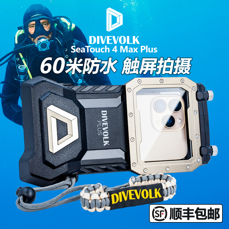 专业水摄60米防水超广角镜防水壳