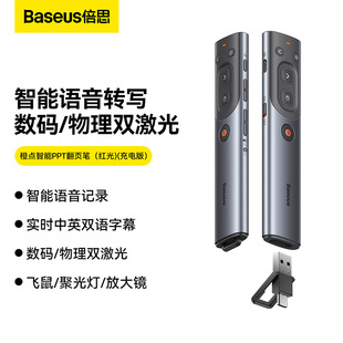 多功能激光PPT翻页笔教学演示录音翻译 Wireless Slide Presenter