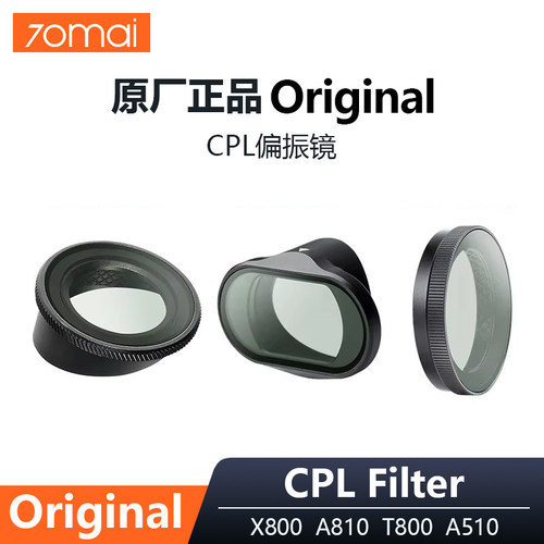 70迈行车记录仪CPL偏振镜滤光镜