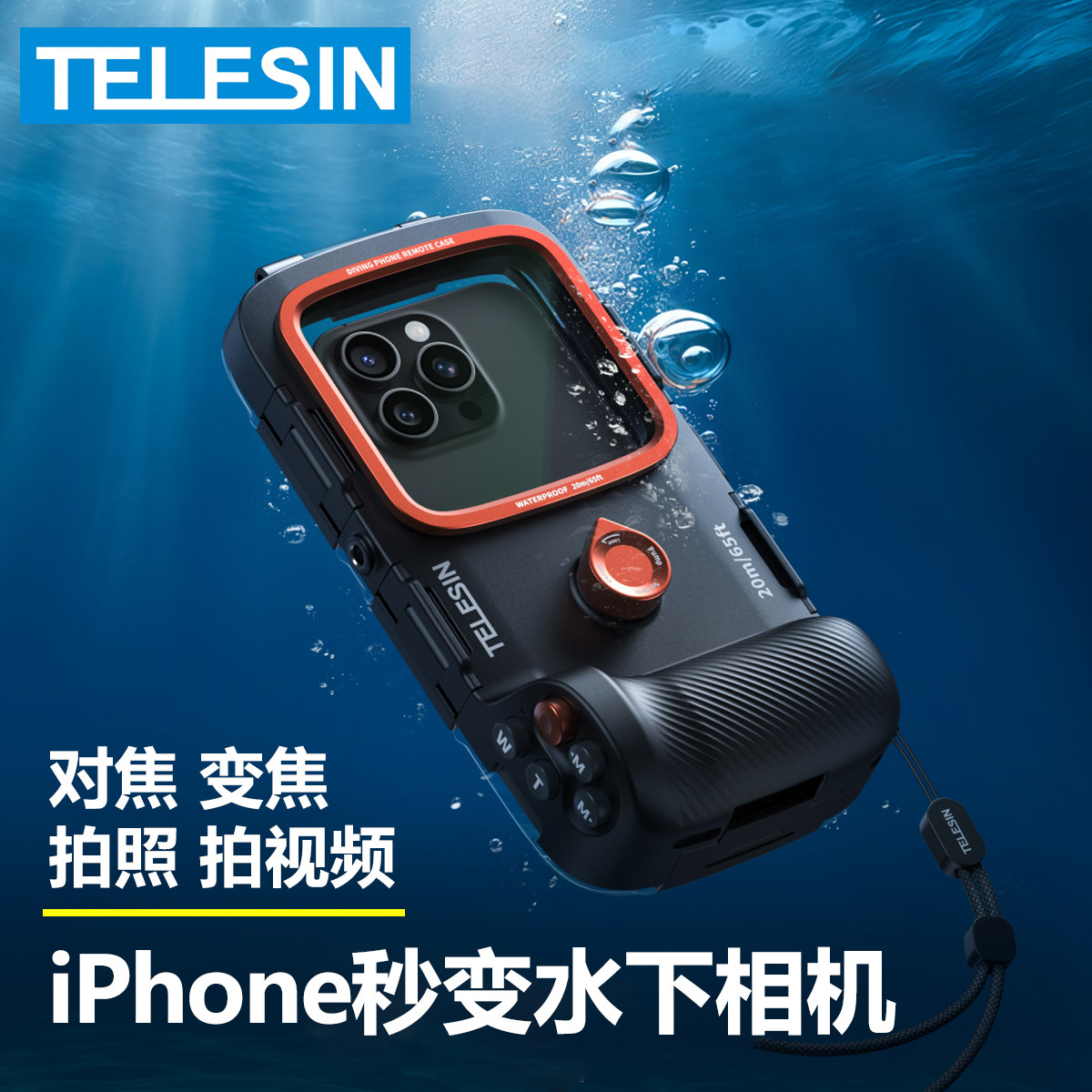 手机防水壳水下拍摄潜水适用苹果iPhone17promax16/15/14Plus/13华为三星小米vivox300浮潜广角高清游泳海底