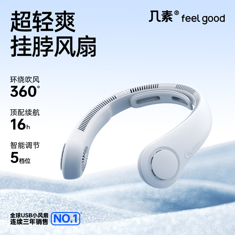 懒人挂颈脖子无叶小风扇