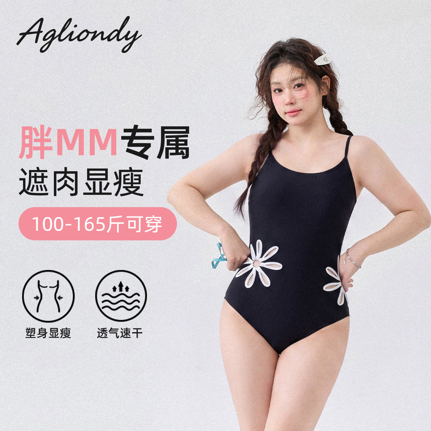agliondy大码竞速泳衣女微胖遮肉显瘦游泳馆专用2026新款胖mm连体图片
