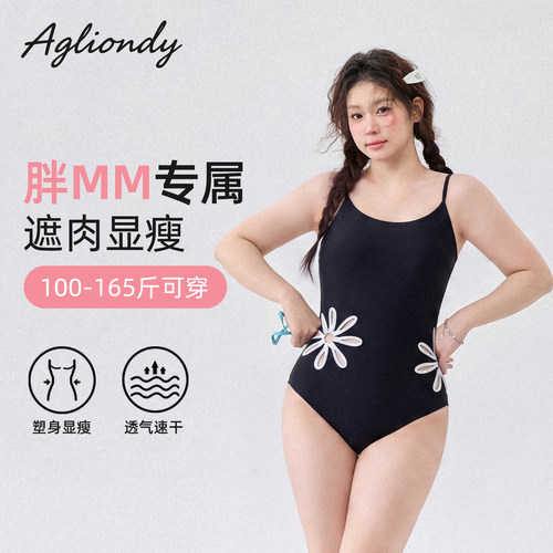 agliondy大码竞速泳衣女微胖遮肉显瘦游泳馆专用2026新款胖mm连体
