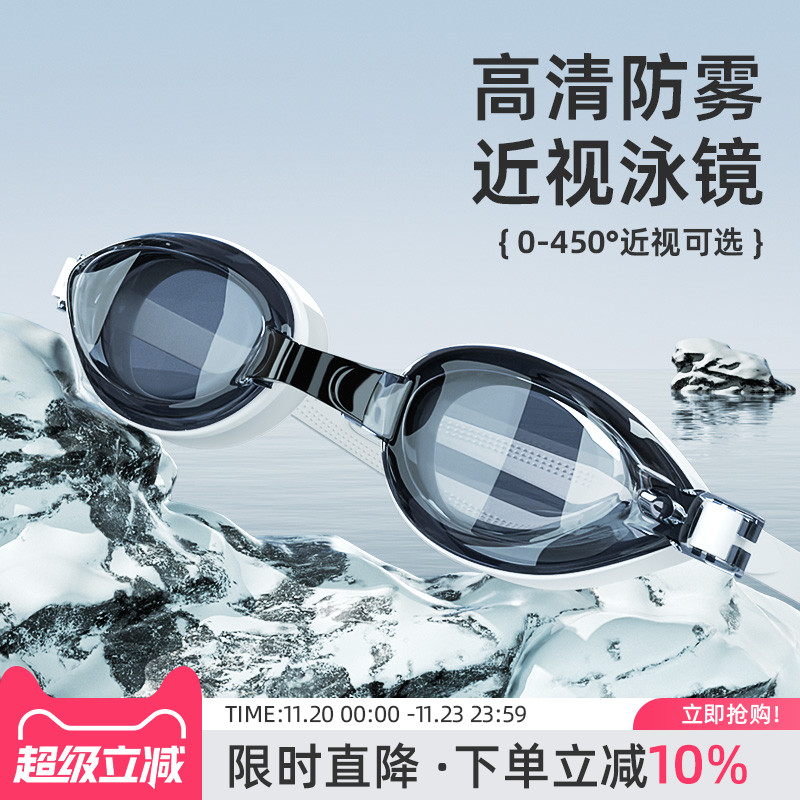 agliondy泳镜高清防水防雾近视度数游泳眼镜泳帽套装新款男女成人