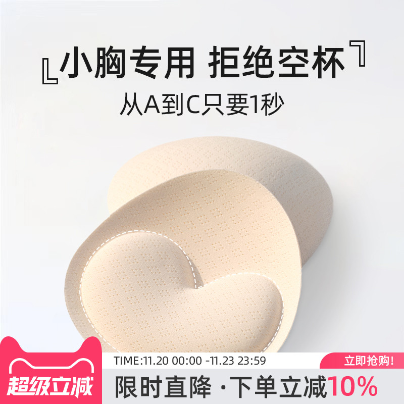 agliondy海绵胸垫舒适贴合