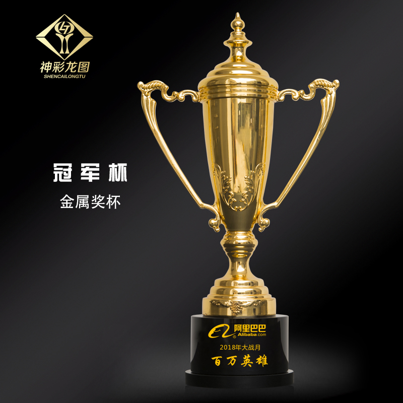 金属冠军奖杯大气款马拉松比赛体育竞赛奖杯刻字定制创意奖杯