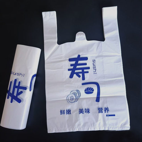 寿司塑料袋 手提外卖打包袋食品包装寿司袋子加厚5丝定做logo