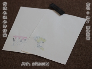 泾县传统手工木板水印套色信笺中国宣纸信笺书法专业宣纸包邮