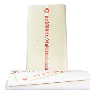 文房四宝宣纸尺八屏净皮单宣53*234cm.书法专用创作宣纸生宣包邮