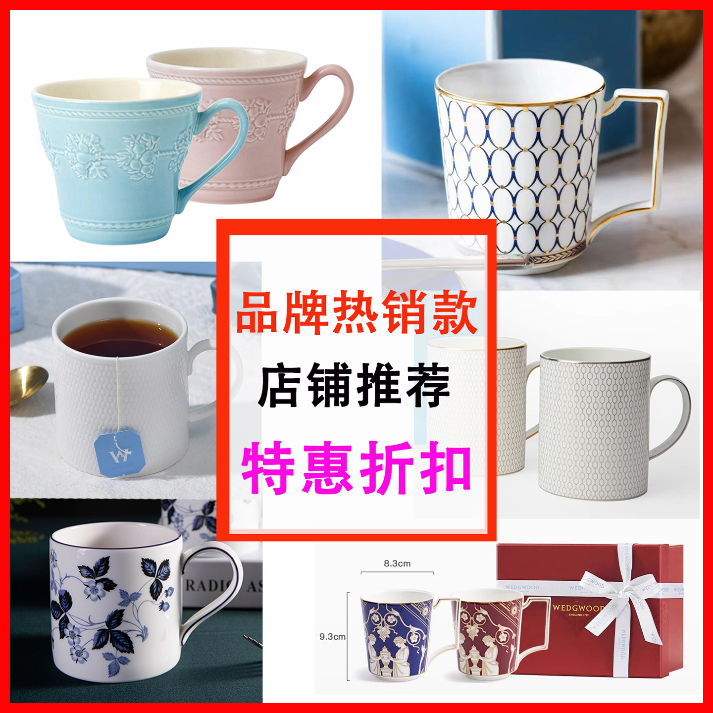 特价爆品WEDGWOOD马克杯对杯礼盒骨瓷水杯情侣杯结婚礼物乔迁送礼