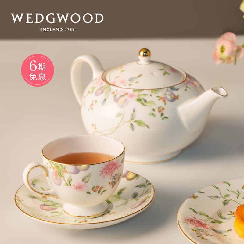 WEDGWOOD甜梅骨瓷茶壶茶杯碟套装