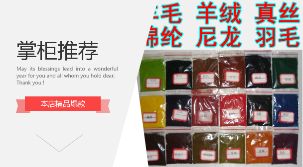 酸性染料动物染色剂羊毛毛呢羽毛