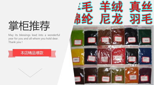 酸性染料动物染色剂羊毛毛呢羽毛