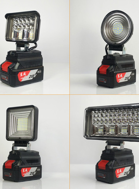 适用东成锂电池工作灯18v20V电动扳手LED应急灯汽修灯照明维修灯