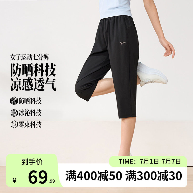 361运动七分裤女夏季防晒透气速干中裤宽松透气冰丝凉感直筒短裤