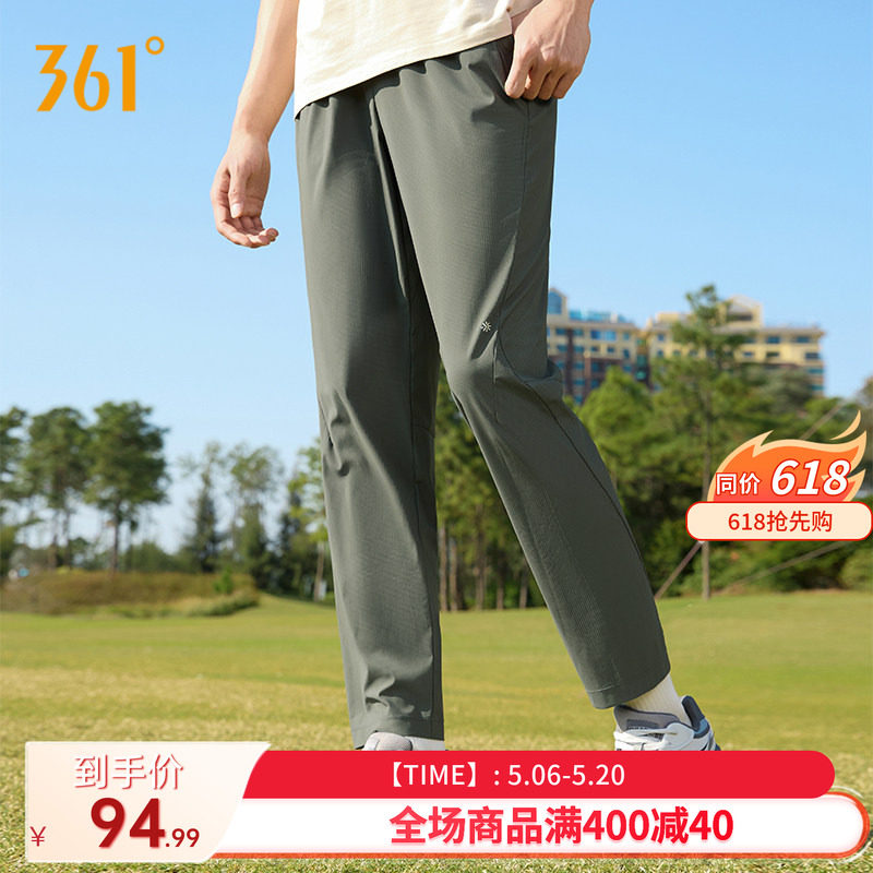 361防晒裤男夏季宽松直筒长裤U型裤子速干运动裤冰丝休闲裤男