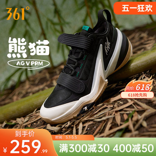 AG5PRM篮球鞋361度男鞋