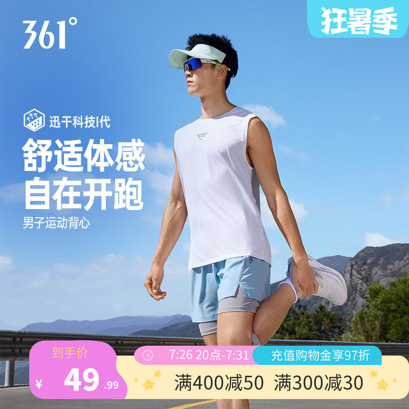 361运动背心男2026夏季新款男子速干透气马拉松跑步服修身无袖T恤