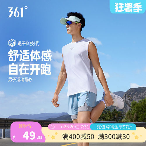 运动背心