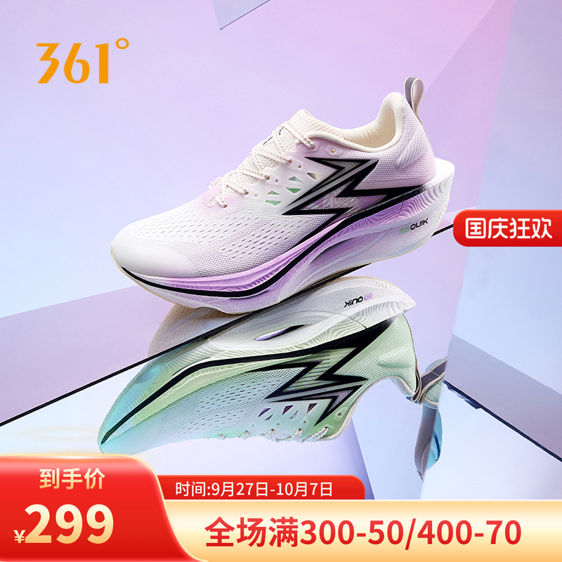 竞速跑鞋