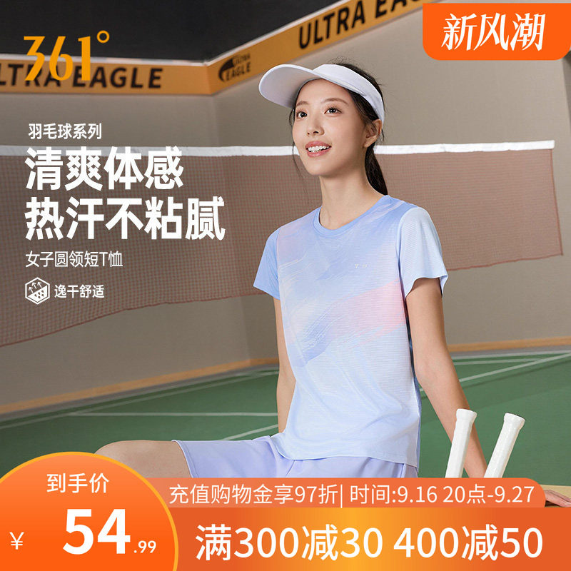 361羽毛球服女速干透气多巴胺