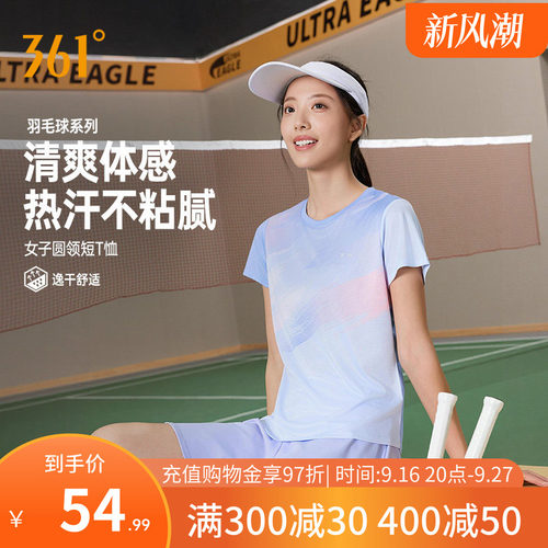 361羽毛球服女速干透气多巴胺