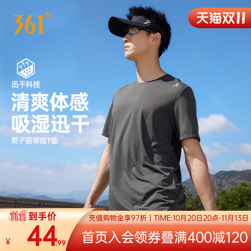 361速干运动T恤男2026秋季新款吸湿透气短袖轻薄反光印花跑步上衣