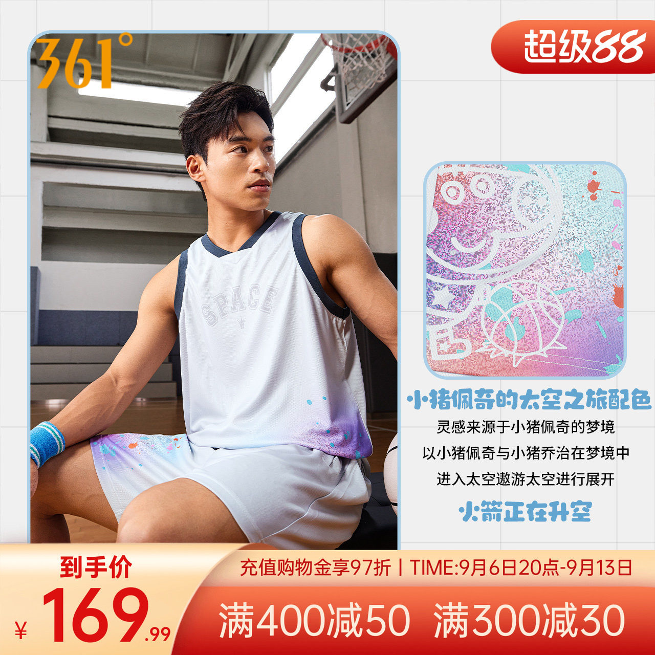 361小猪佩奇联名运动套装男夏季新款篮球套装宽松舒适运动服