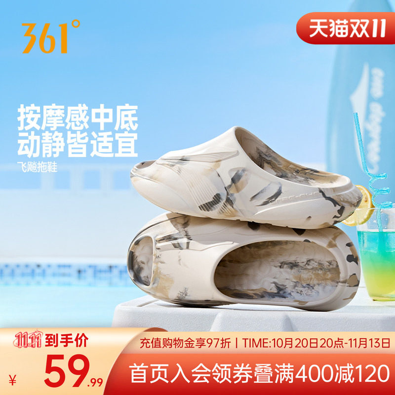 361飞飚拖鞋软底凉拖男女同款