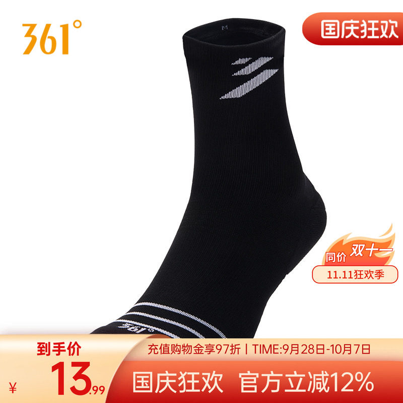 361飞燃跑步袜2024年冬男士中长款跑步运动袜子专业跑步训练袜男