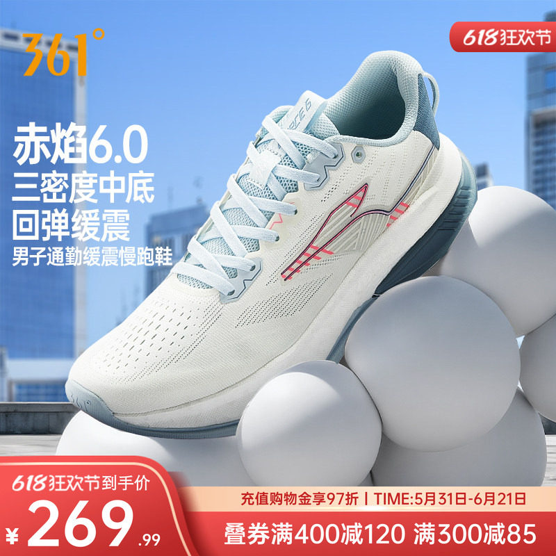 361赤焰6.0男运动鞋2026新款减震耐磨有氧慢跑鞋网面透气跑步鞋男