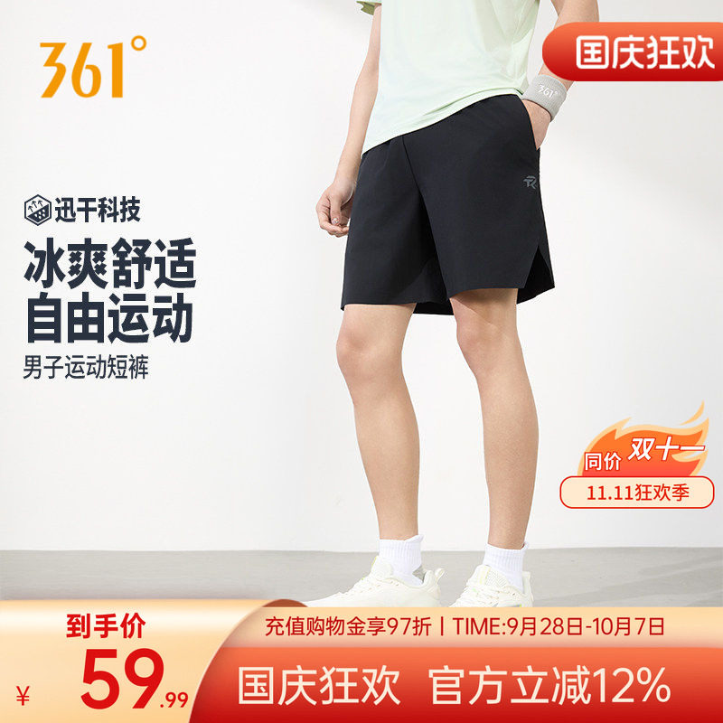 361运动短裤2026夏梭织速干五分裤拉链口袋男子户外冰感跑步裤子