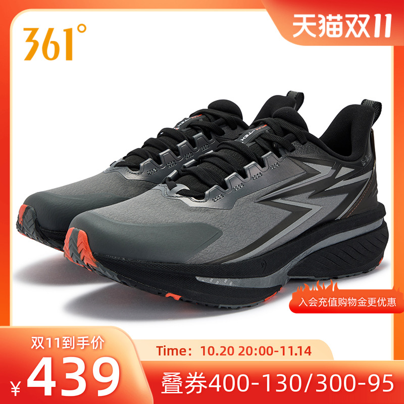 防护跑鞋