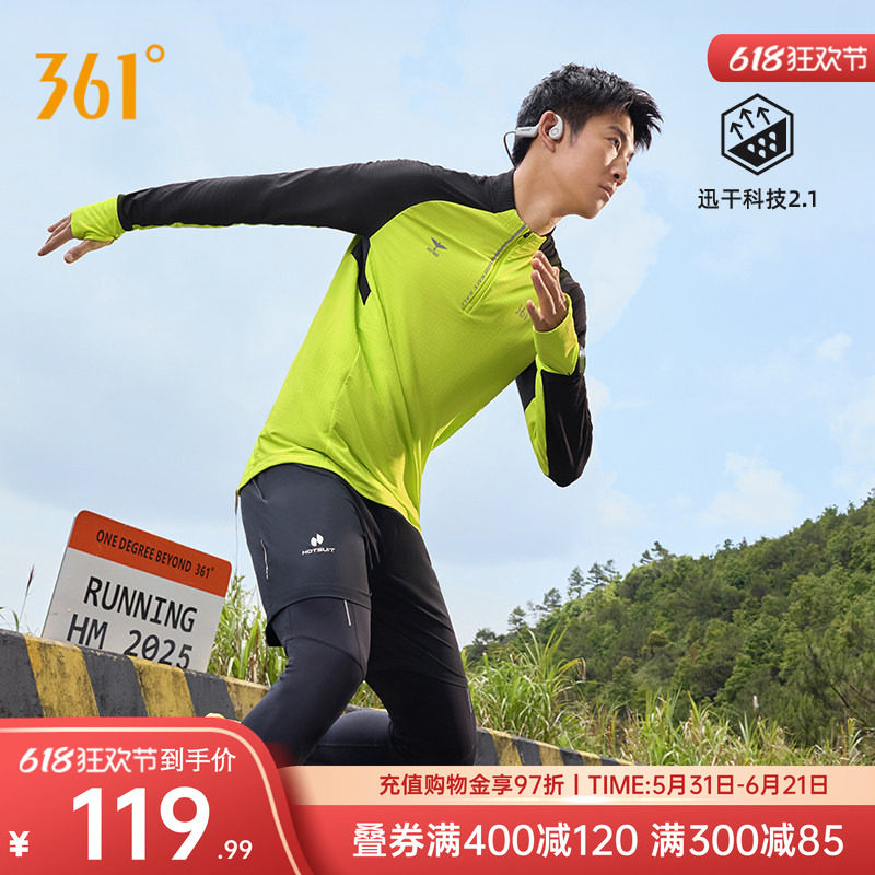 361速干运动T恤男2026夏季新款男士半开襟修身跑步服长袖运动上衣