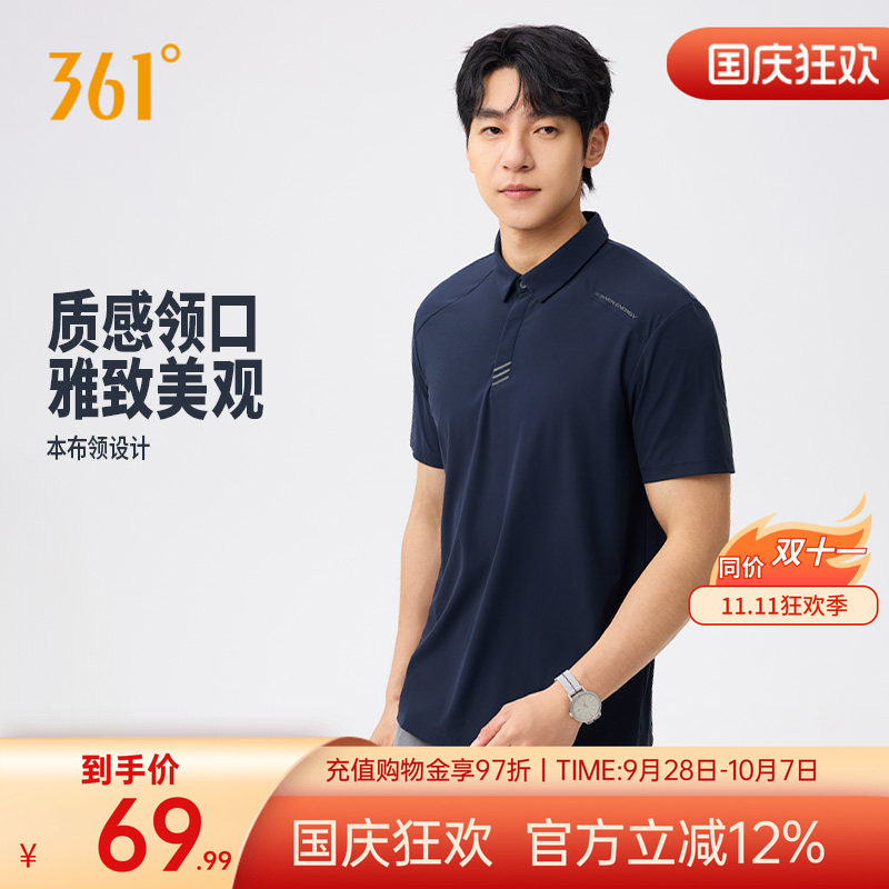 凉感T男装透气冰凉翻领T恤POLO衫